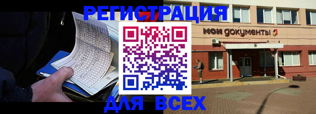 временная регистрация собственник в Владикавказе