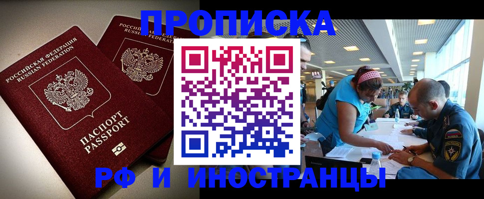 прописка для военкомата в Владикавказе