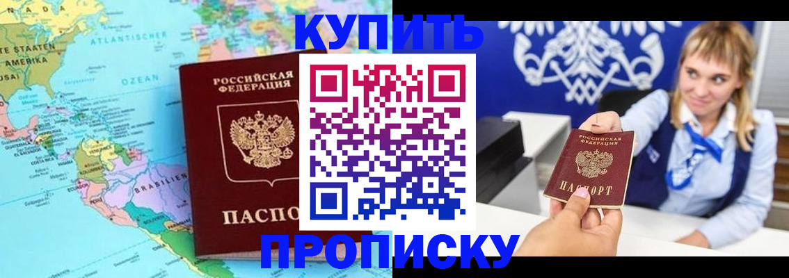 временная регистрация поиск в Владикавказе