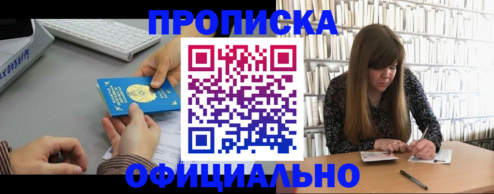 временная регистрация гарантия в Владикавказе