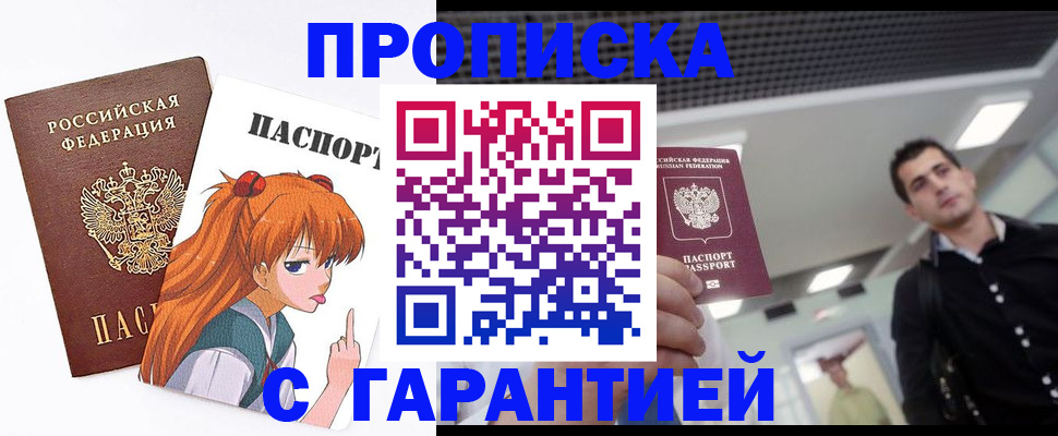 временная регистрация надежно в Владикавказе