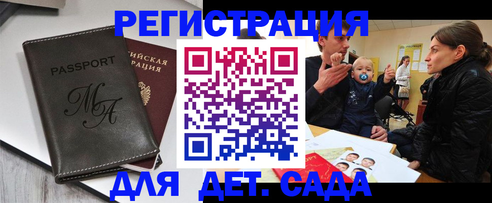 временная прописка в Владикавказе
