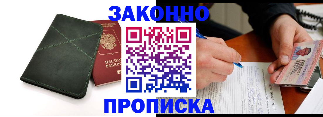 регистрация для школы в Владикавказе