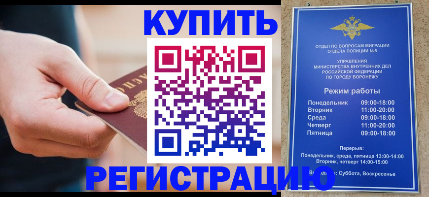 временная регистрация собственник в Владикавказе