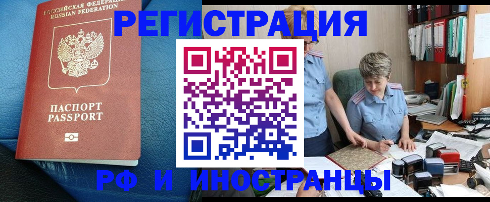 прописка от собственника в Владикавказе